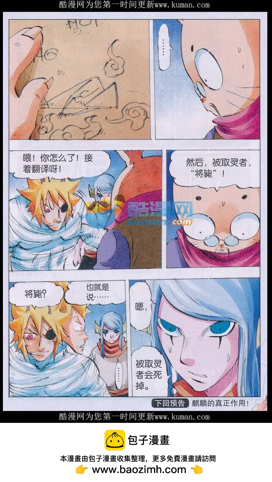 第64话 线索-第65话