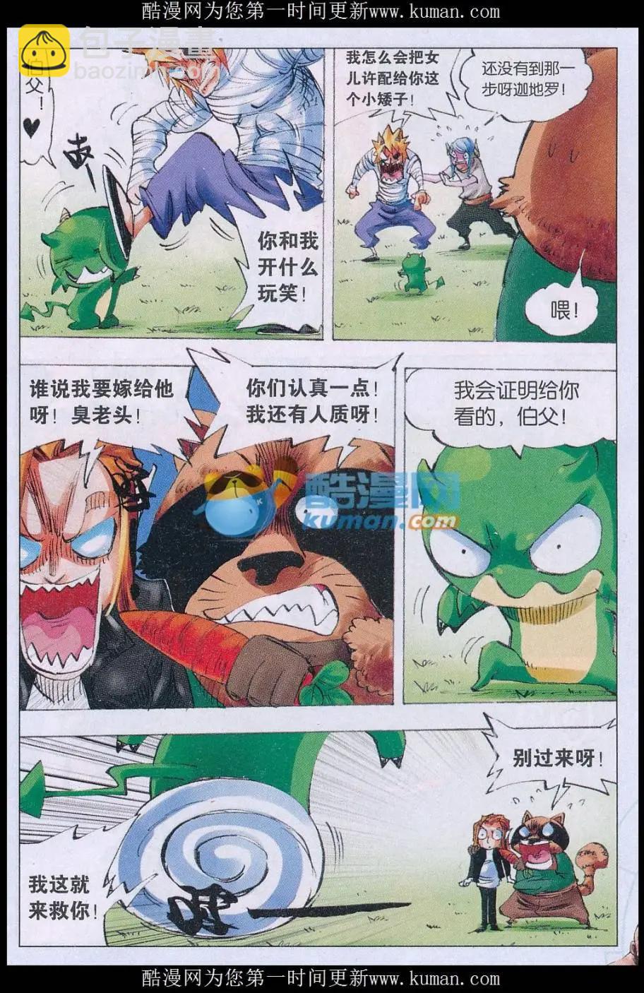 第64话 线索-第65话