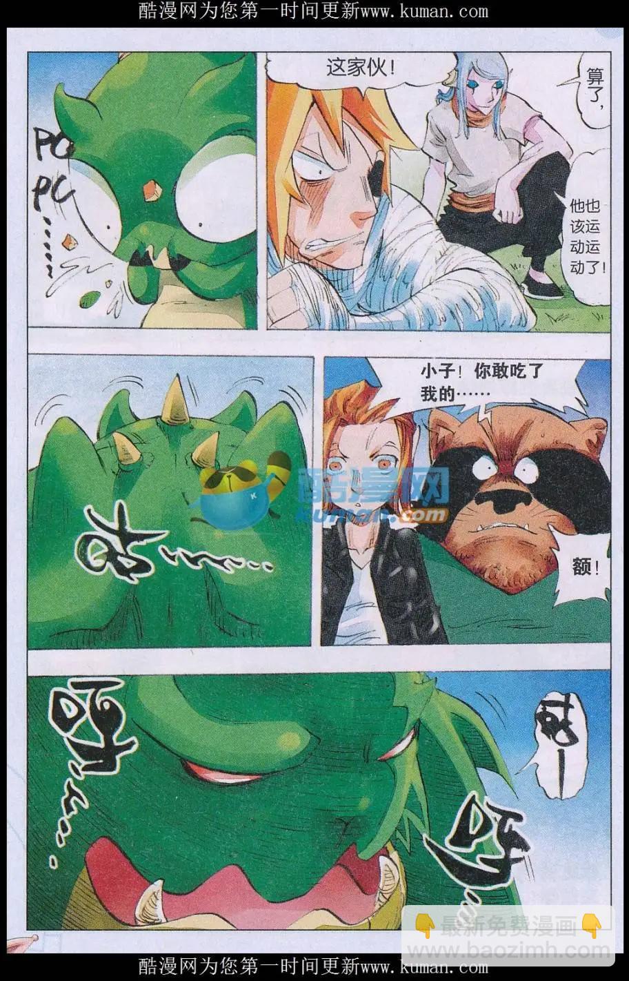 第64话 线索-第65话