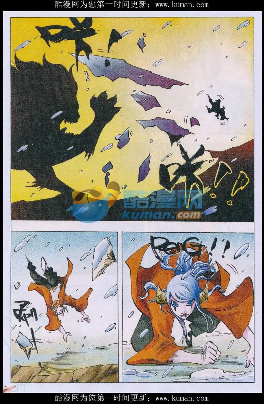 第66话 雪狮-第67话