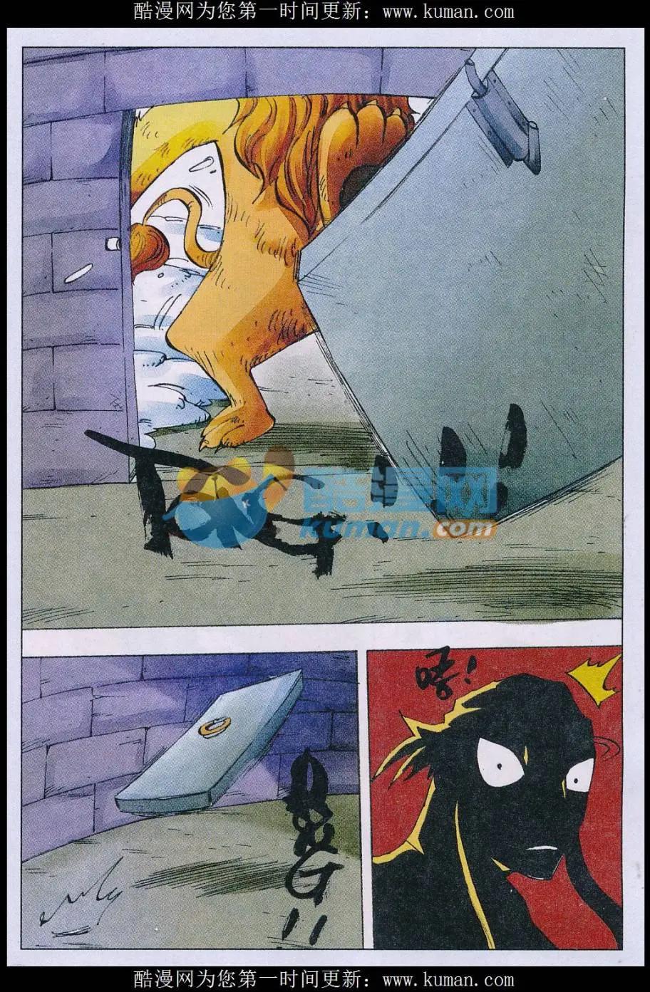 第66话 雪狮-第67话