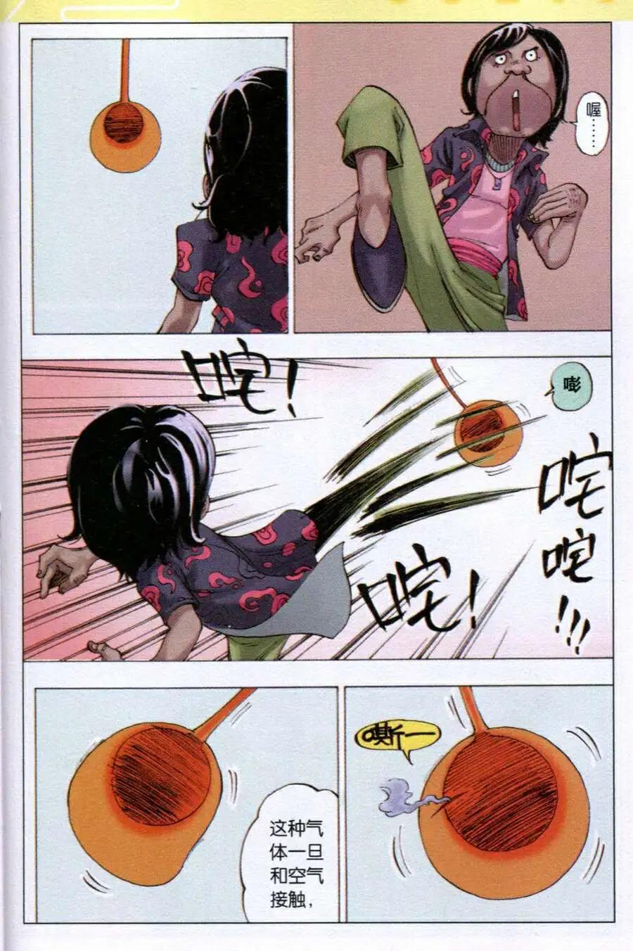 麒臨 - 第7話 碧粹 - 4
