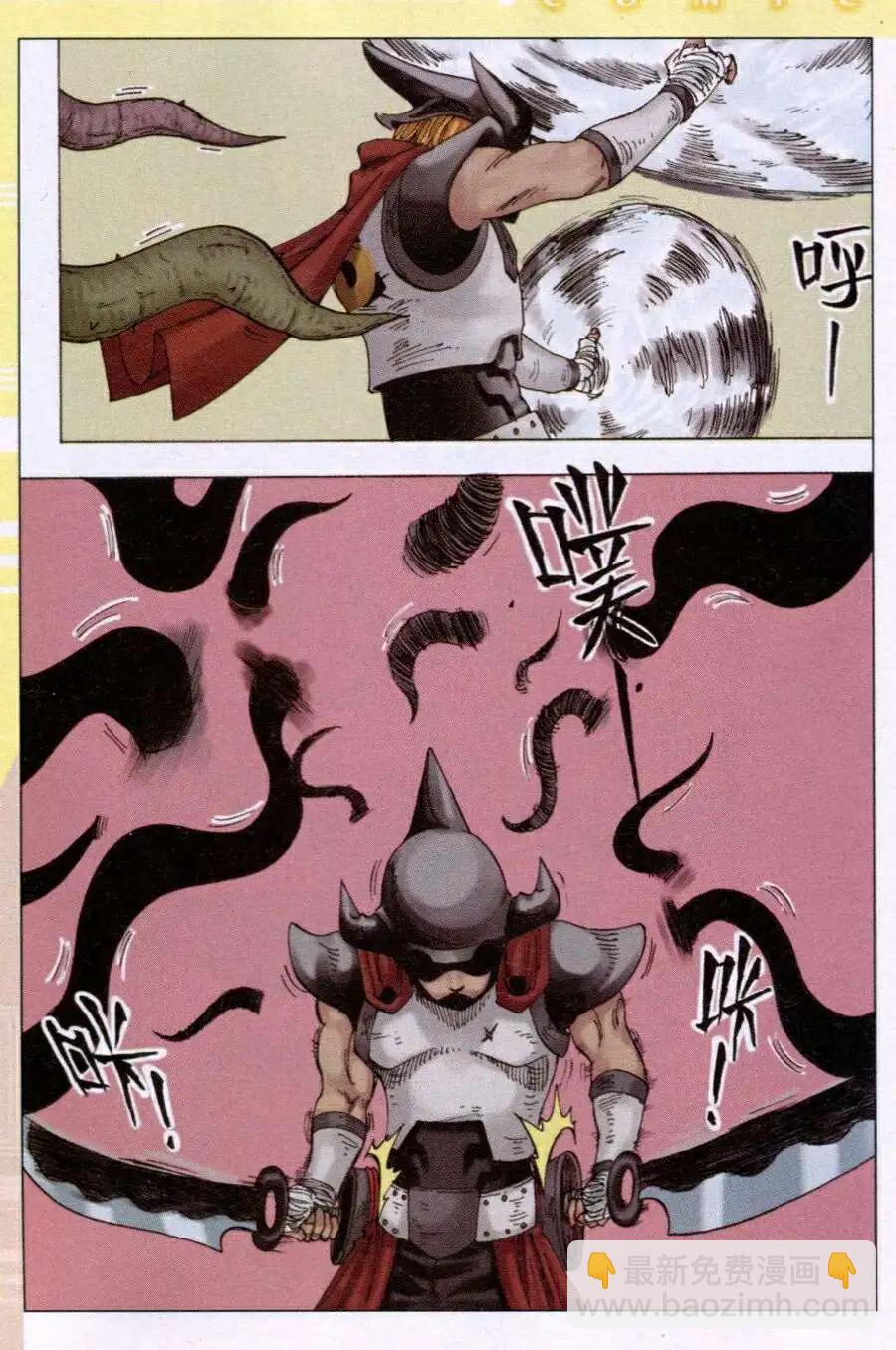 麒臨 - 第7話 碧粹 - 1