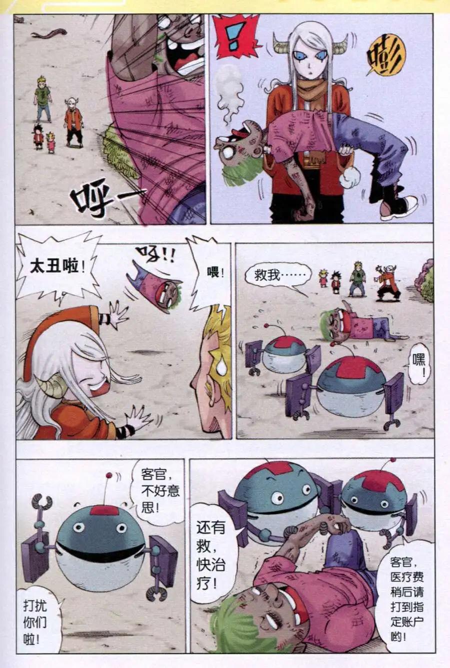 麒臨 - 第7話 碧粹 - 1