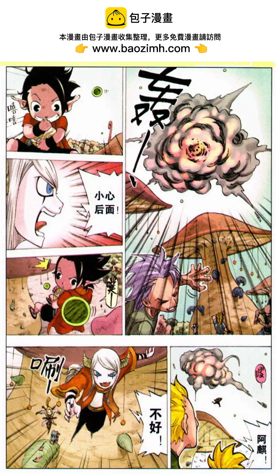 第9话 拼命一击-第9话