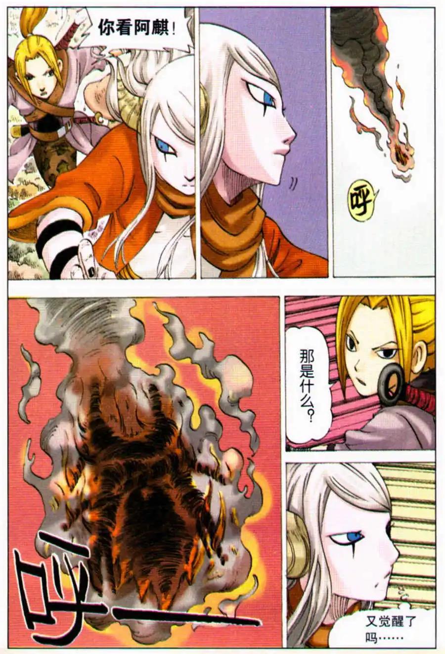 第9话 拼命一击-第9话