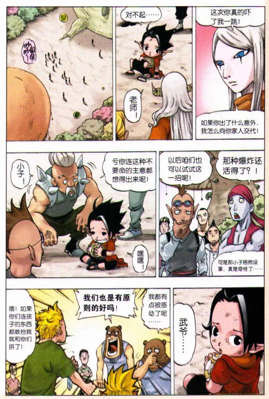 第9话 拼命一击-第9话