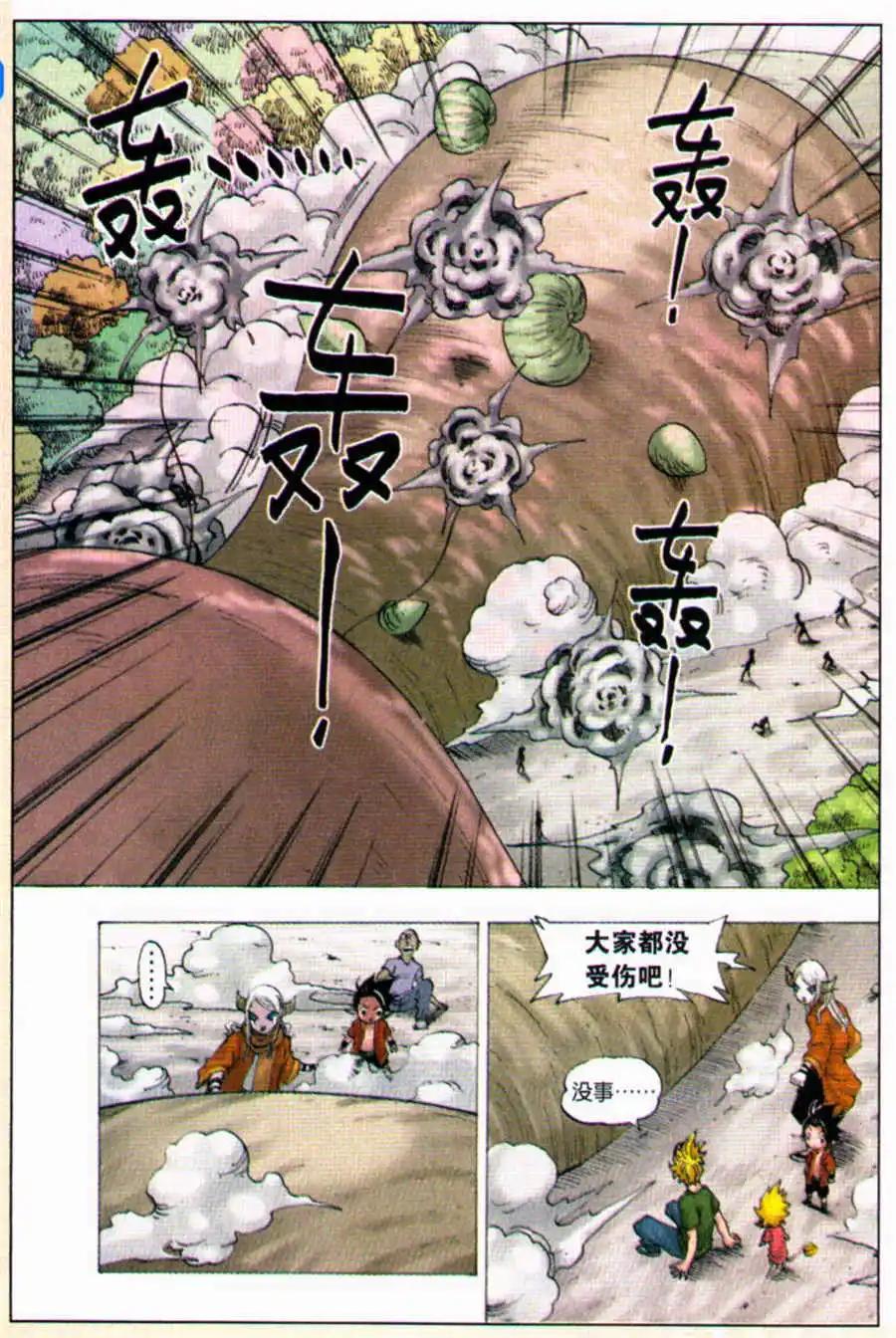 第9话 拼命一击-第9话