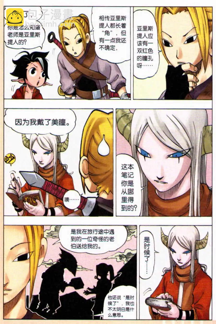 第9话 拼命一击-第9话