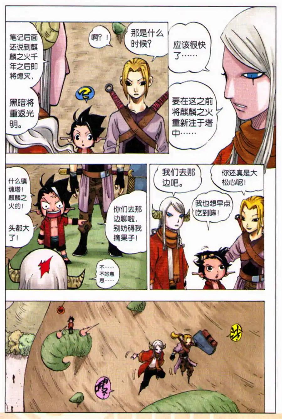 第9话 拼命一击-第9话