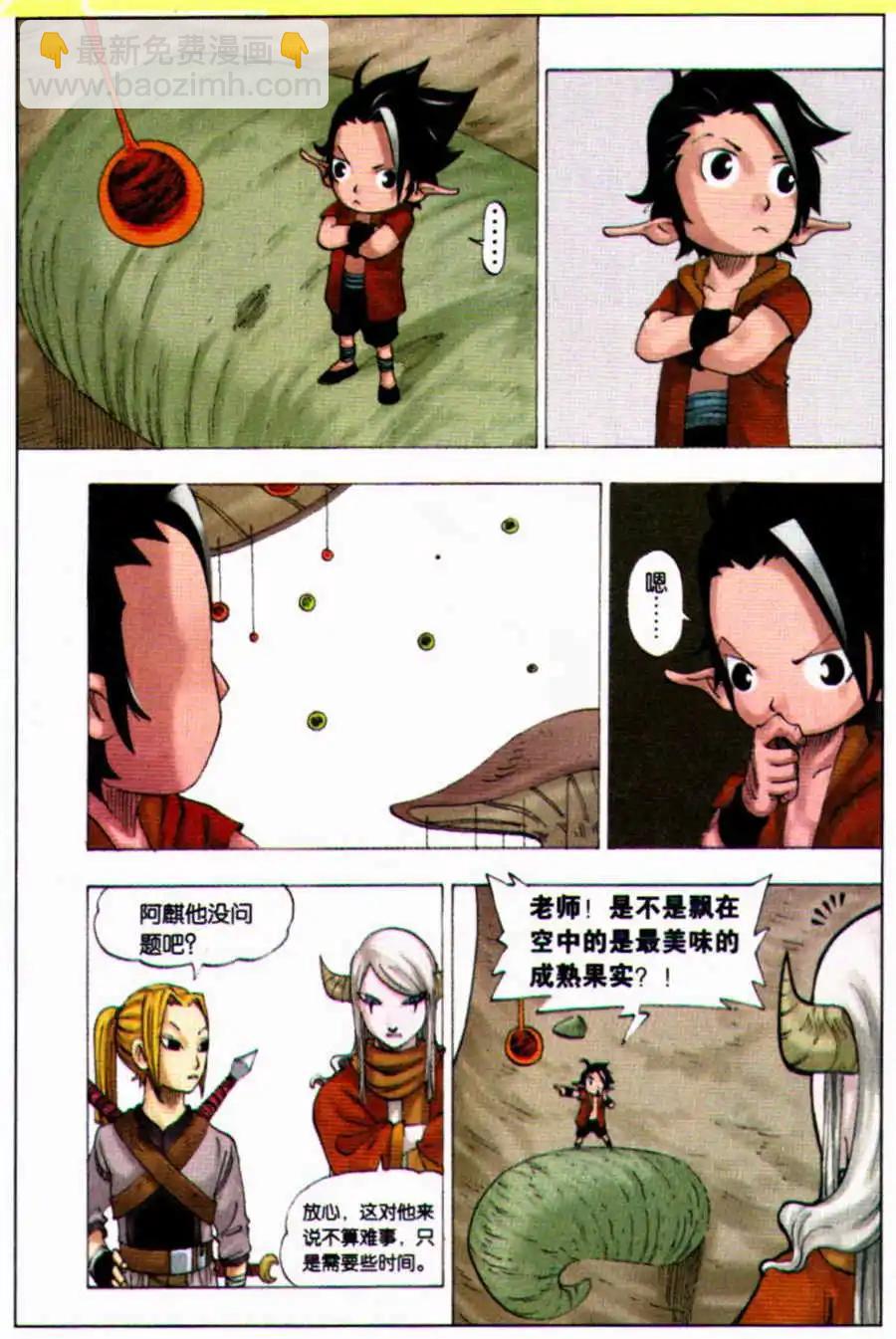 第9话 拼命一击-第9话