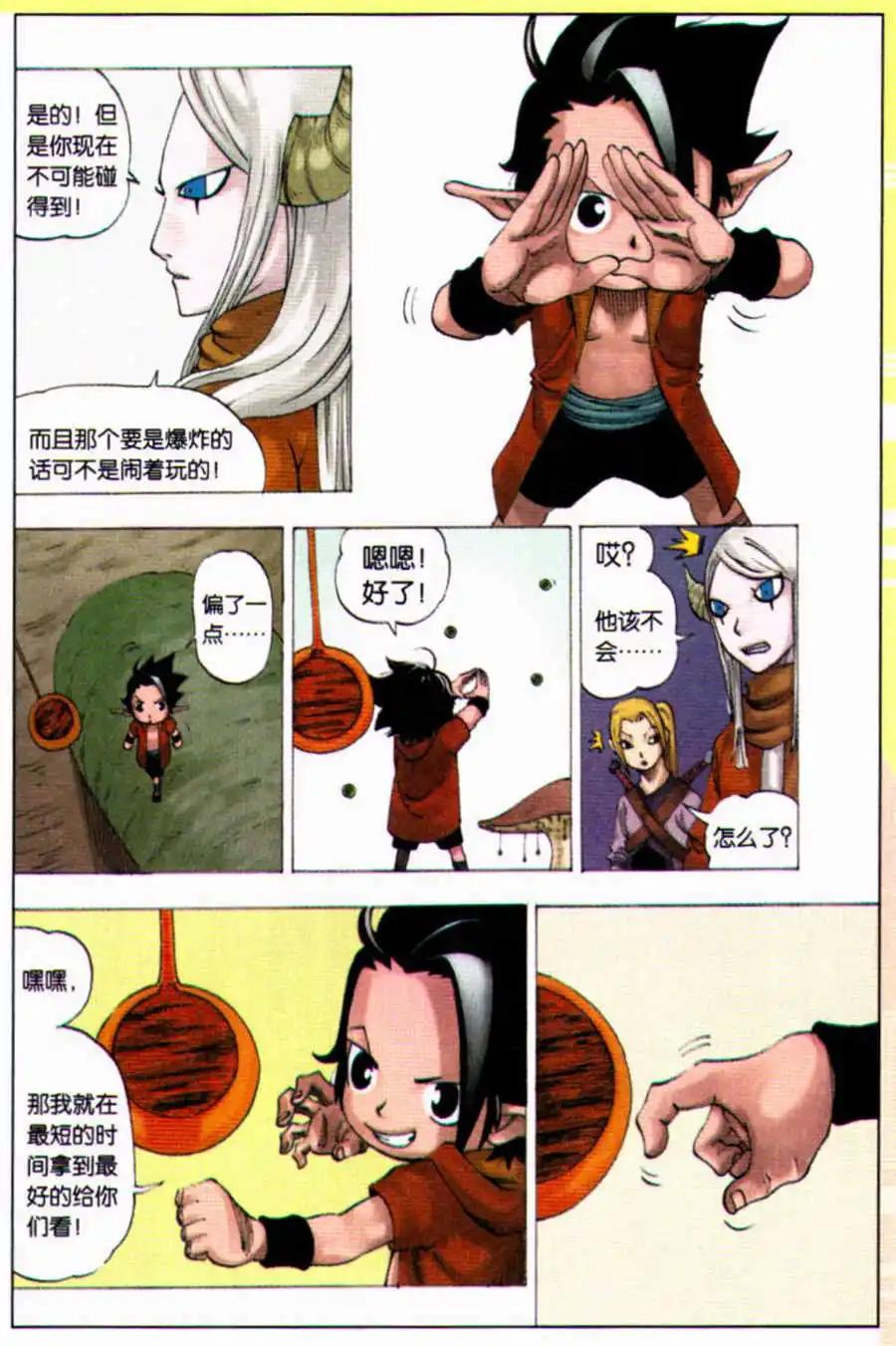 第9话 拼命一击-第9话