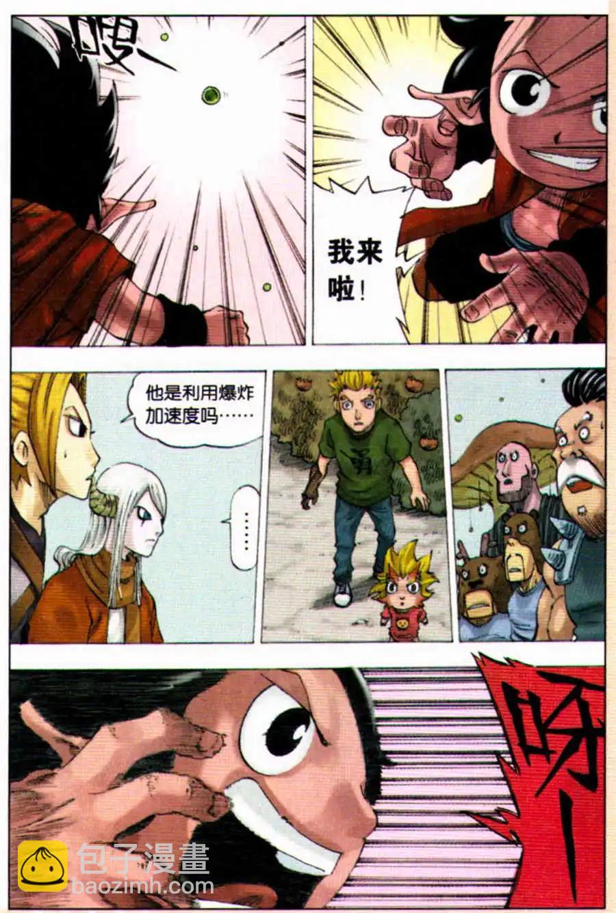 第9话 拼命一击-第9话