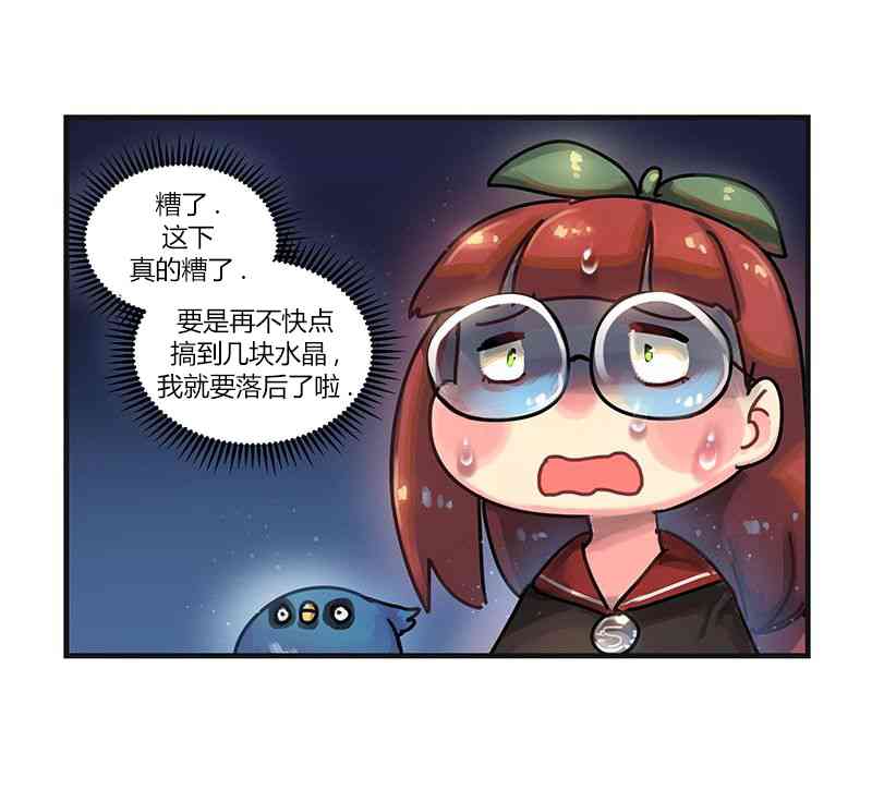 汽龍特快 - 13話 - 2