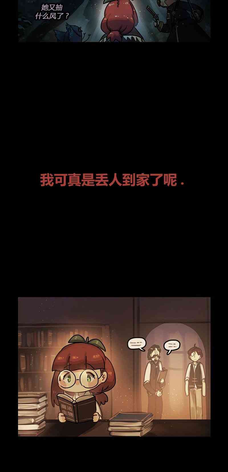 汽龍特快 - 15話 - 3