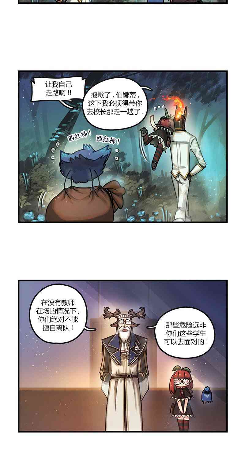 汽龍特快 - 21話 - 2