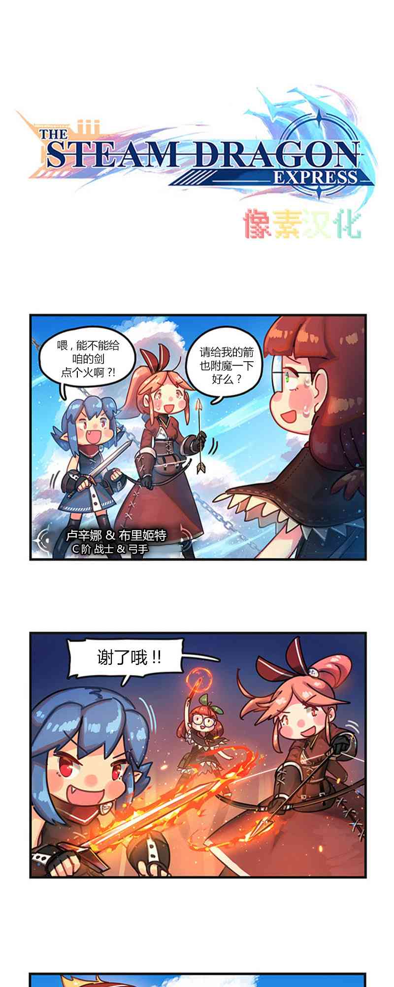 汽龍特快 - 5話 - 1