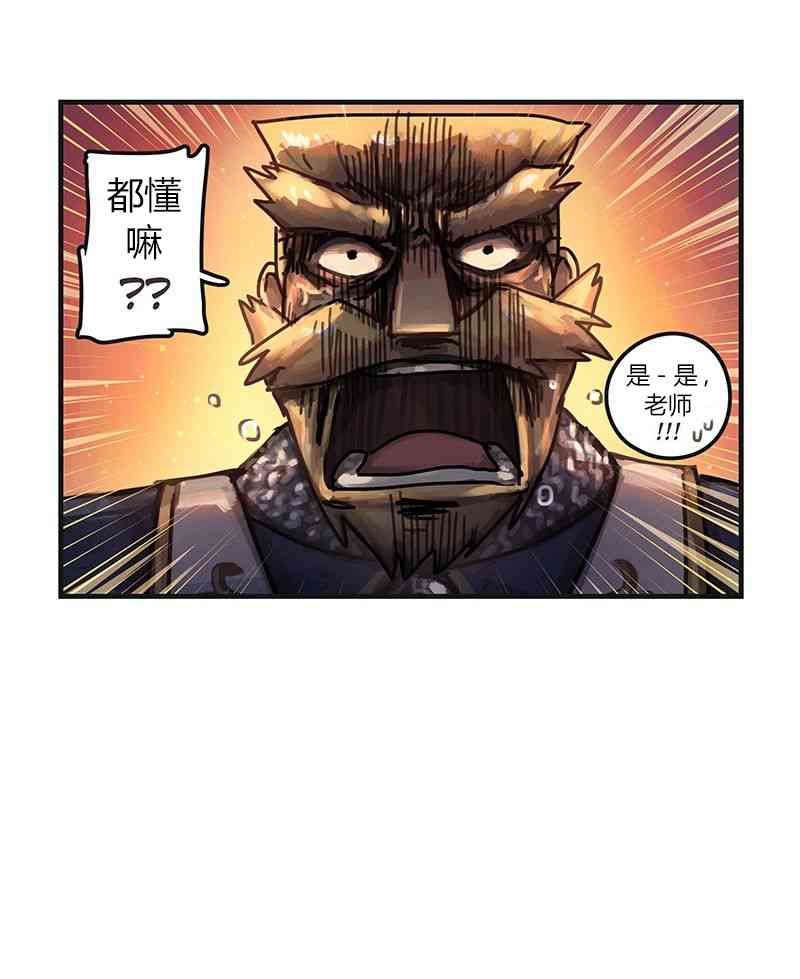 汽龍特快 - 9話 - 3