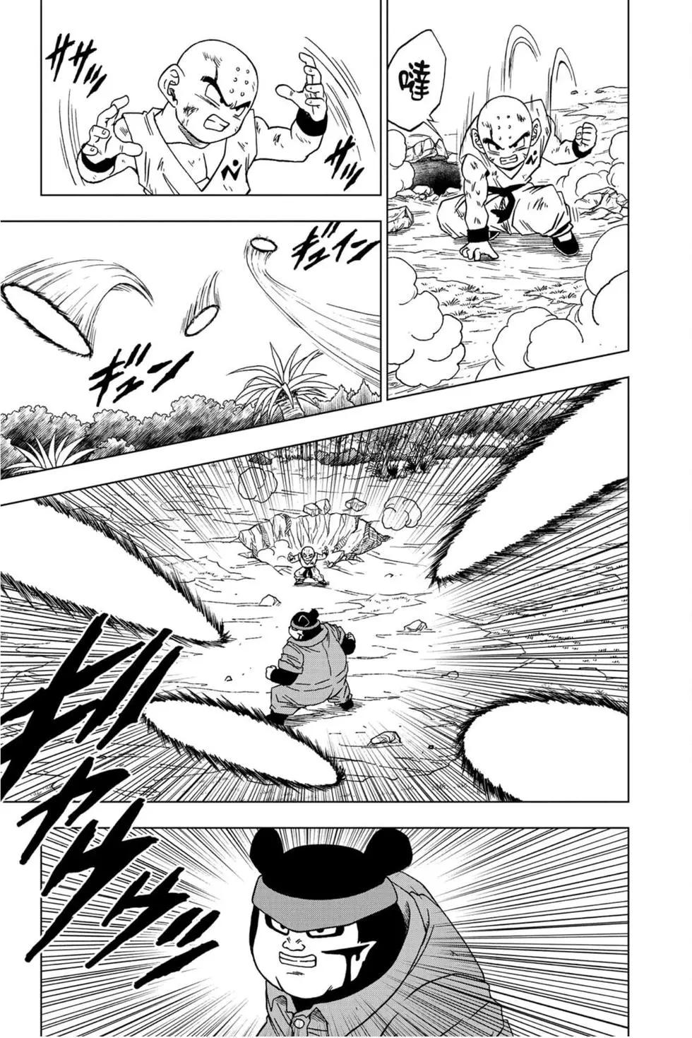 七龍珠超 - 第13卷(1/4) - 4