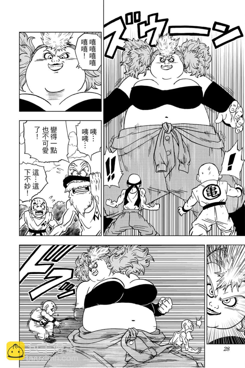 七龍珠超 - 第13卷(1/4) - 3