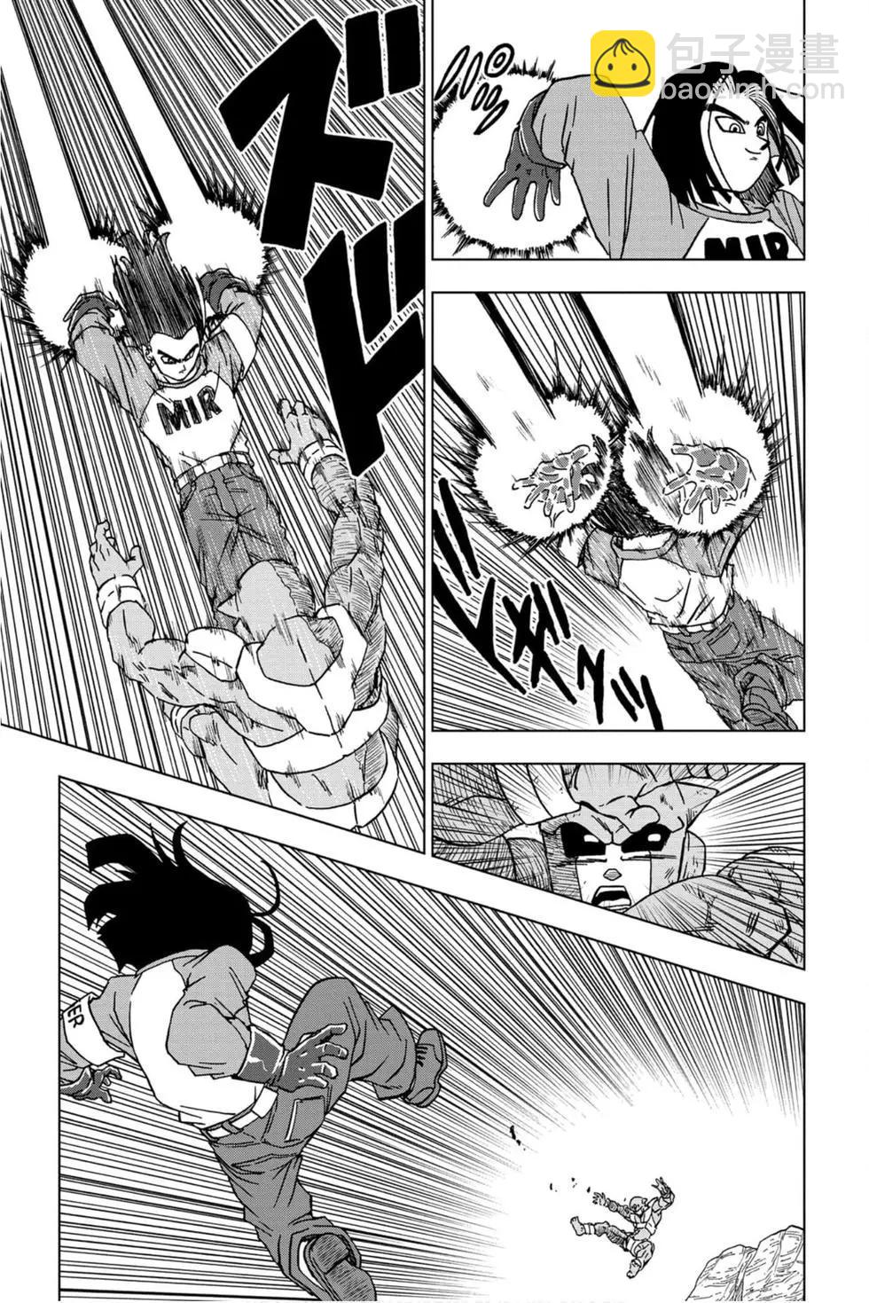 七龍珠超 - 第13卷(1/4) - 8