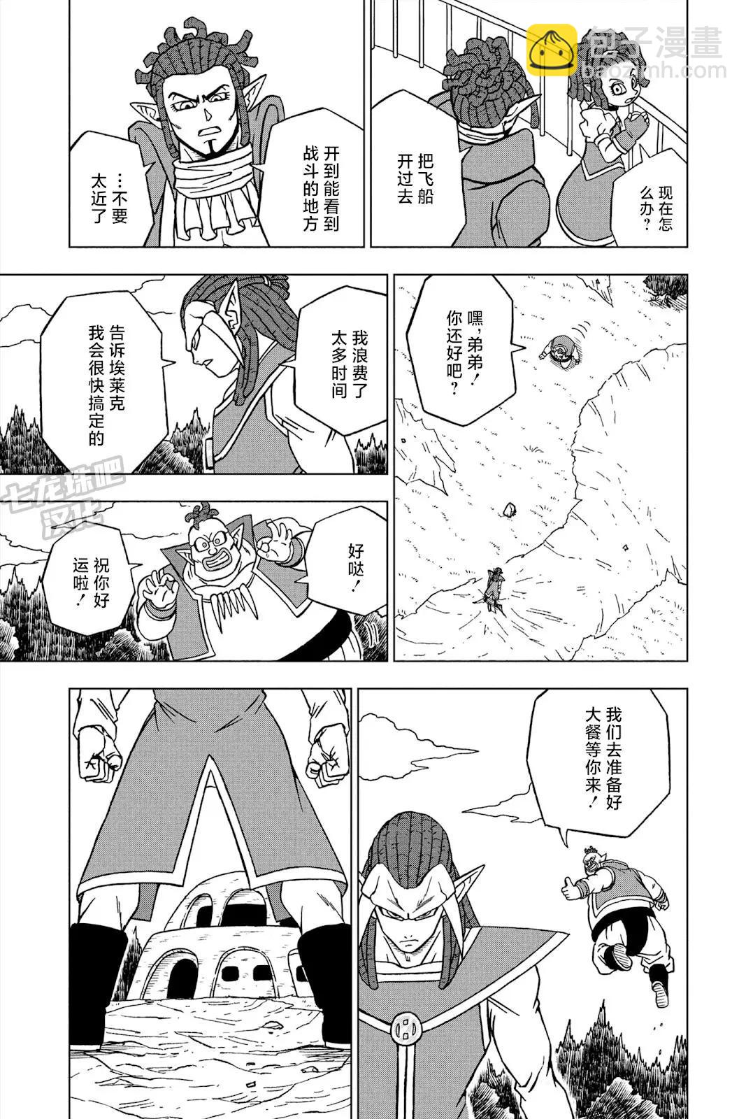 七龍珠超 - 第84話 - 4