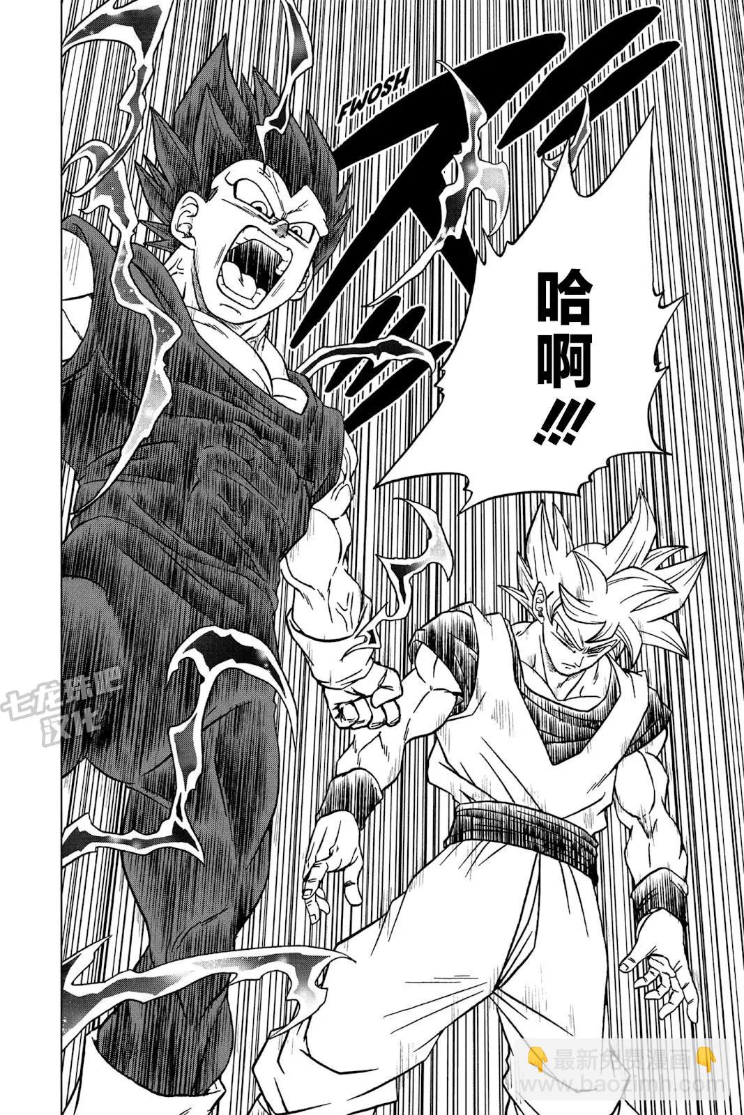 七龍珠超 - 第84話 - 7