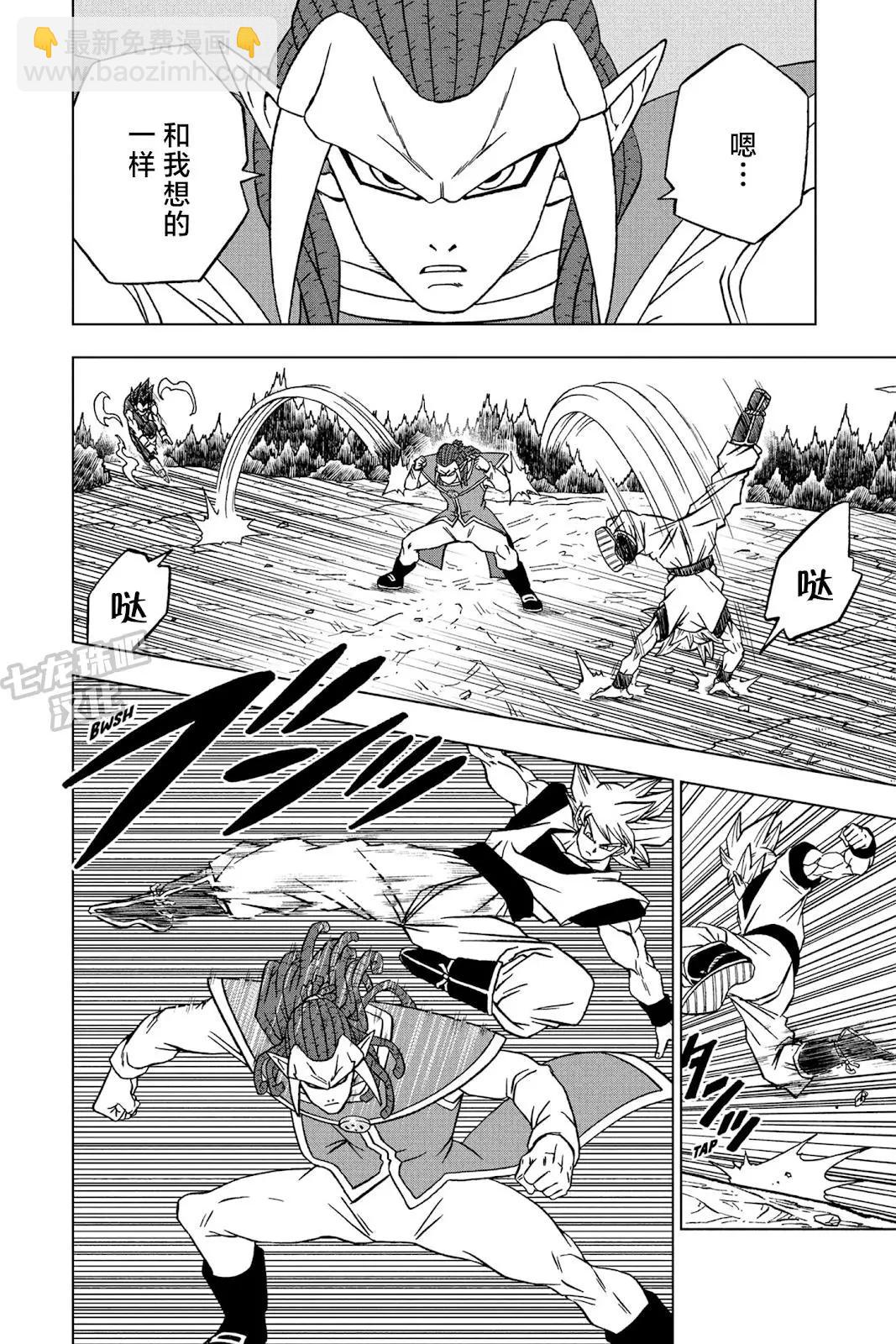 七龍珠超 - 第84話 - 5