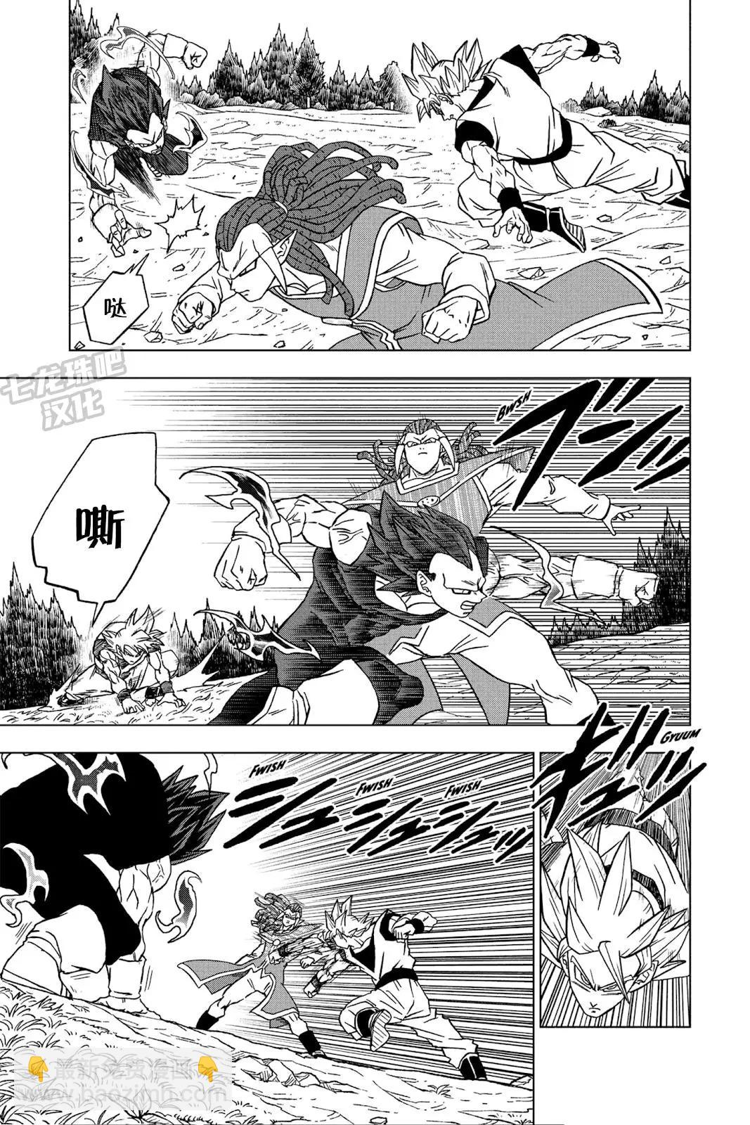 七龍珠超 - 第84話 - 6