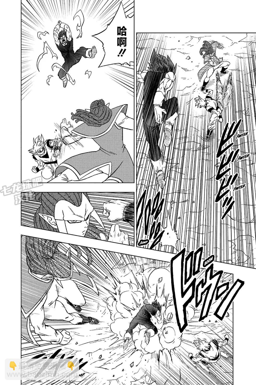 七龍珠超 - 第84話 - 7