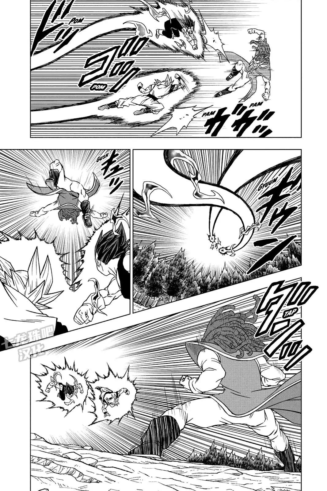 七龍珠超 - 第84話 - 5