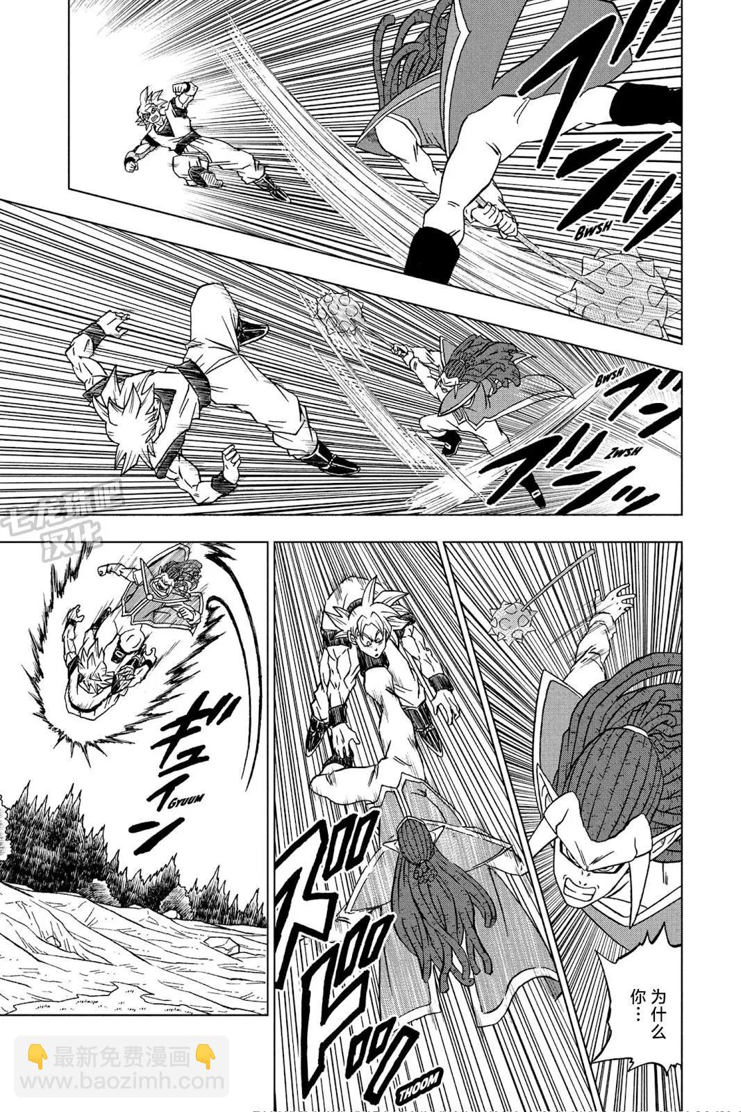 七龍珠超 - 第84話 - 2