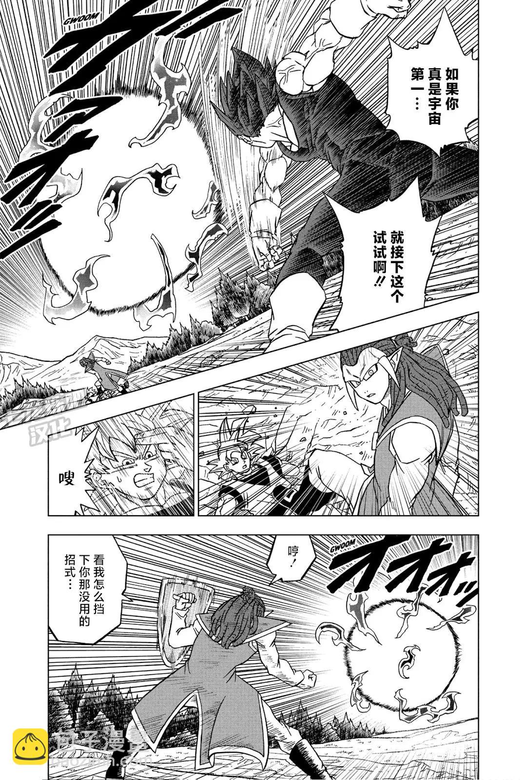七龍珠超 - 第84話 - 4