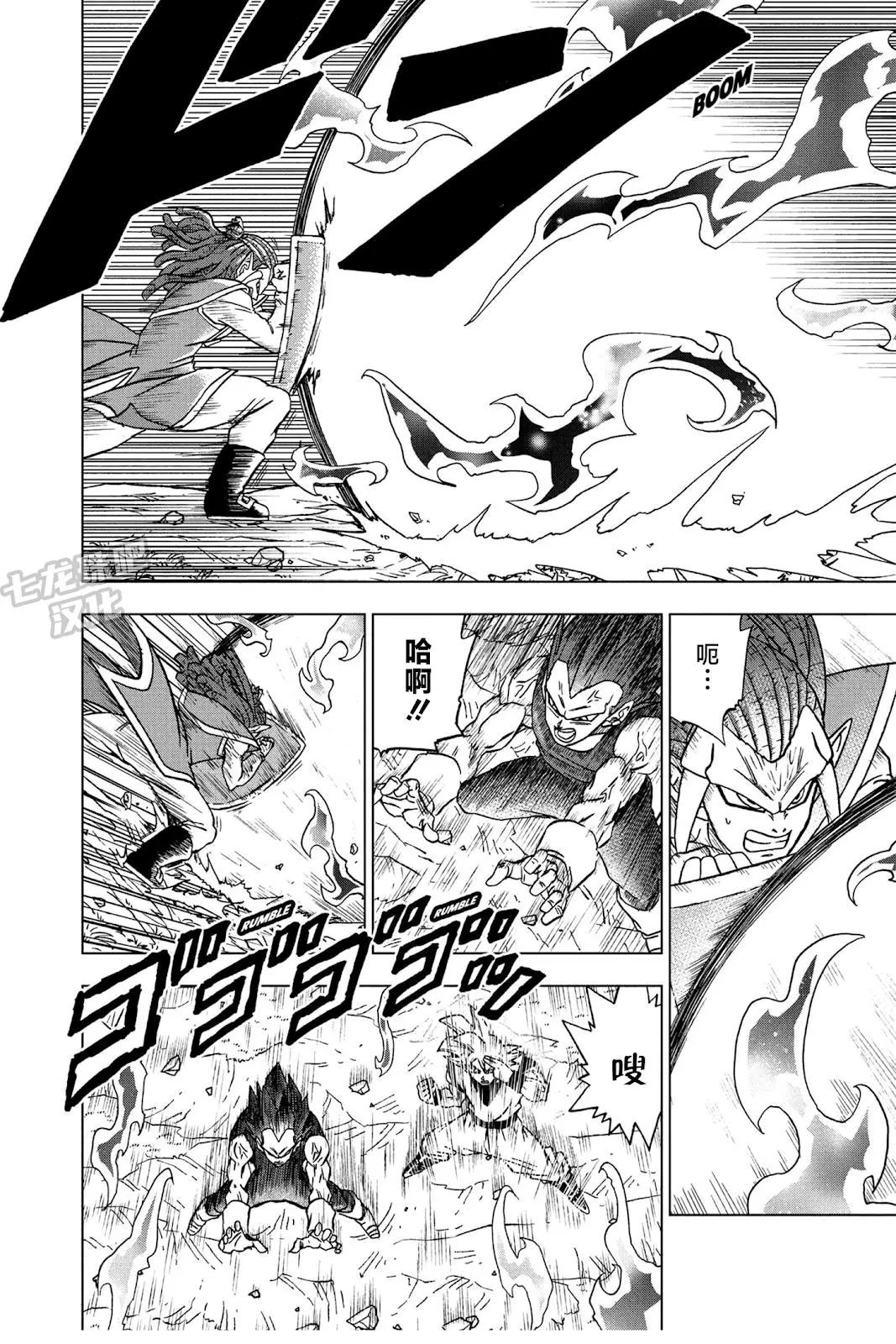 七龍珠超 - 第84話 - 5