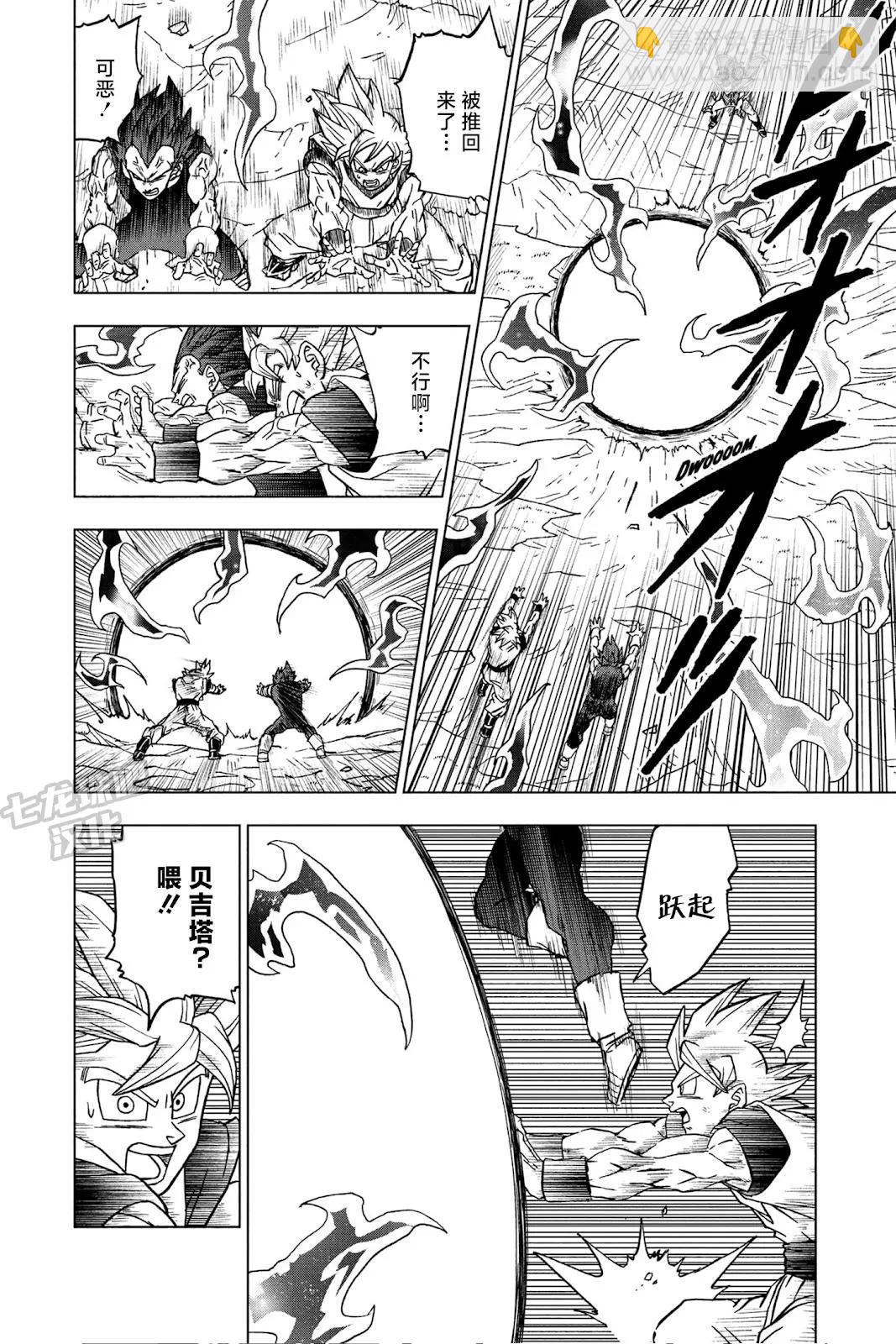 七龍珠超 - 第84話 - 2