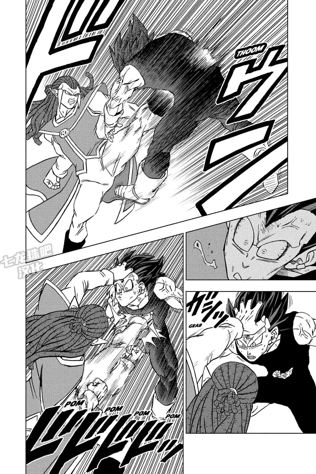 七龍珠超 - 第84話 - 4