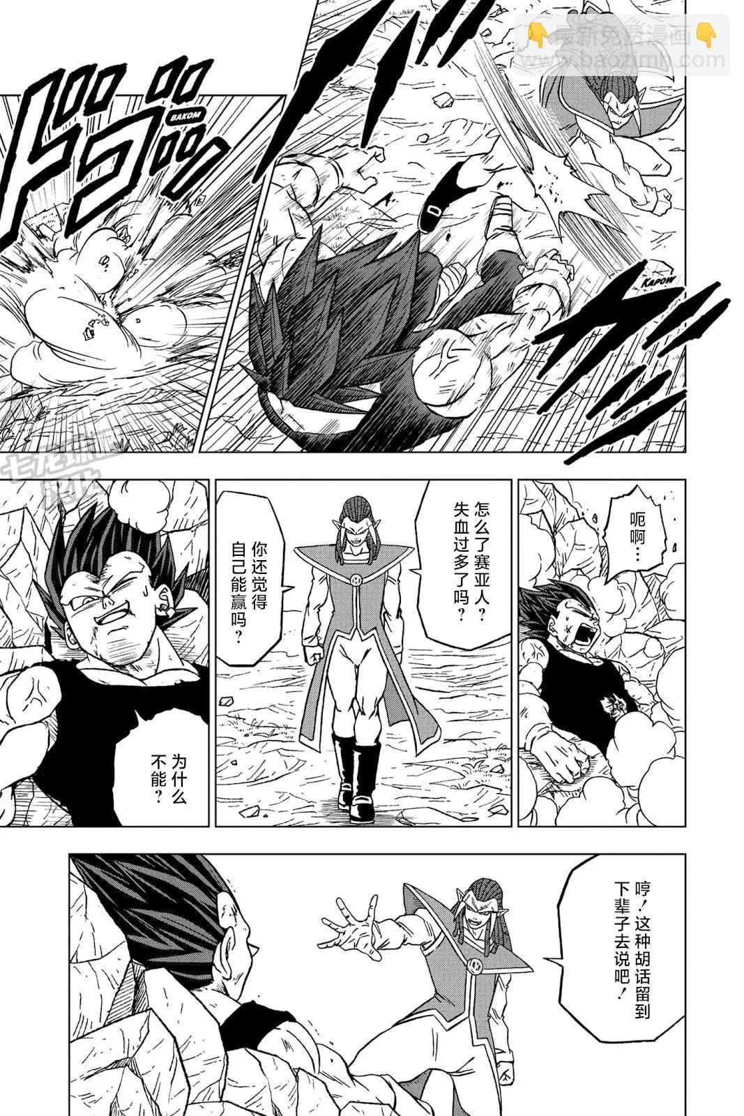 七龍珠超 - 第84話 - 5