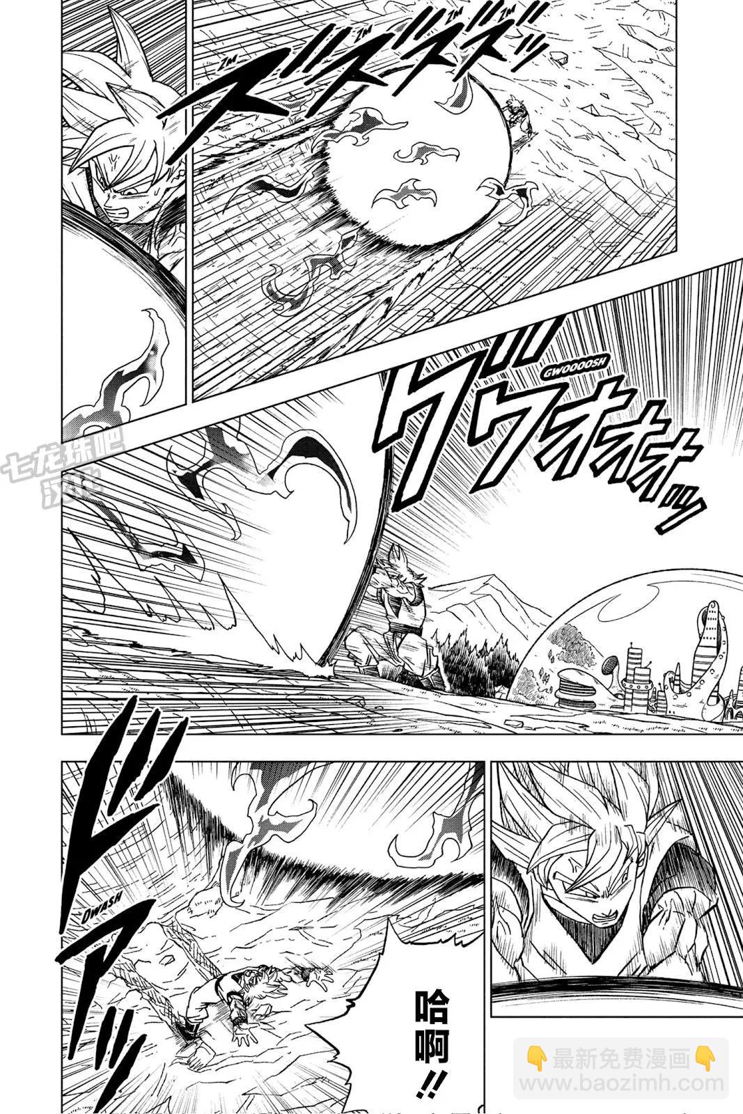 七龍珠超 - 第84話 - 6