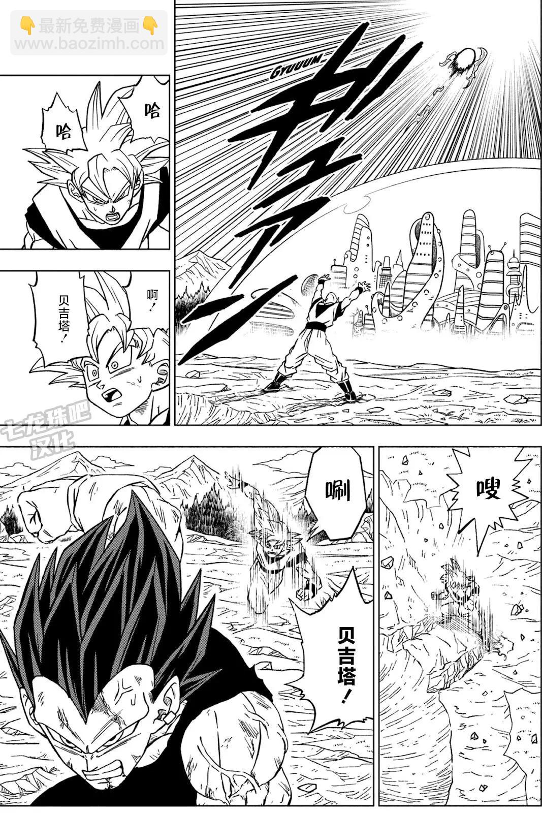 七龍珠超 - 第84話 - 7
