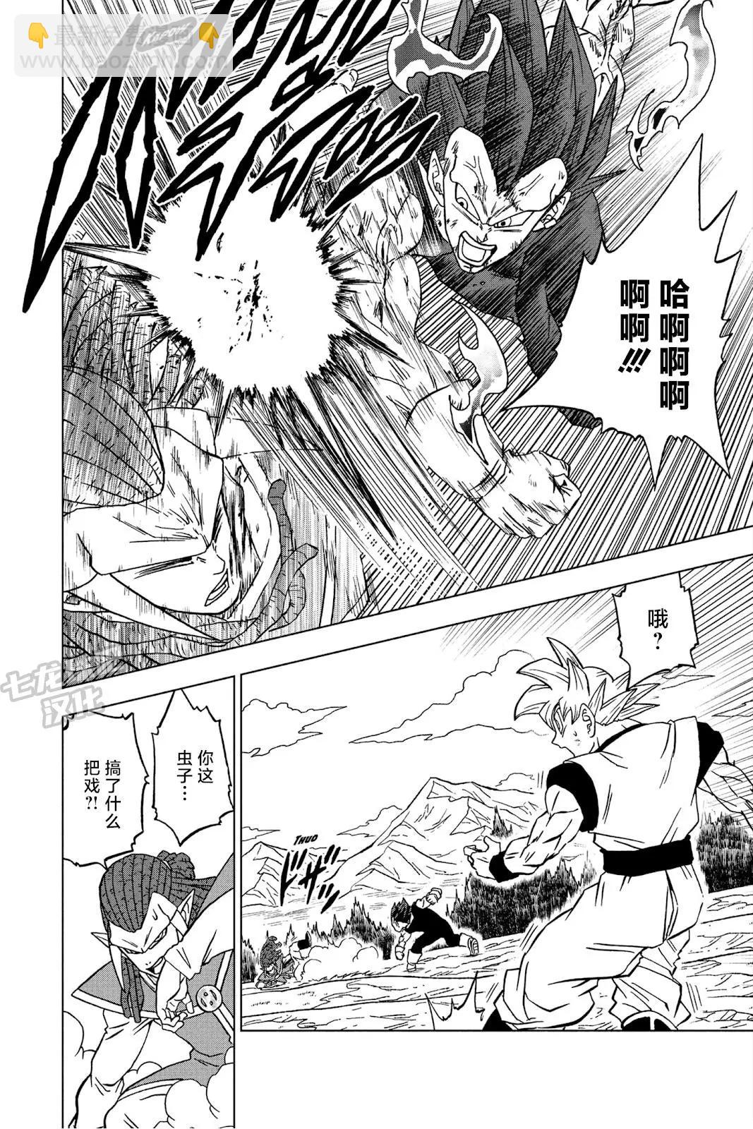 七龍珠超 - 第84話 - 1