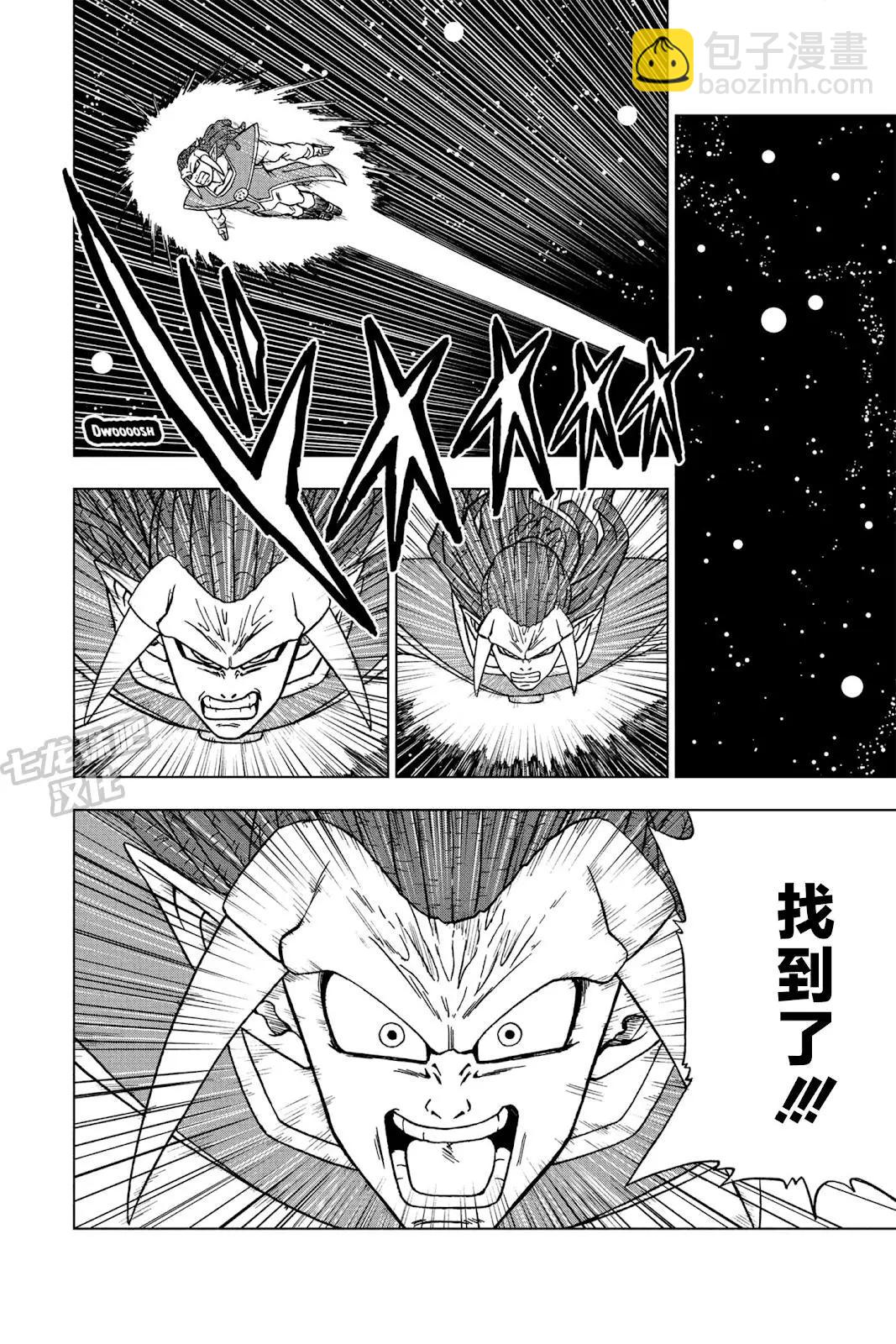 七龍珠超 - 第84話 - 1