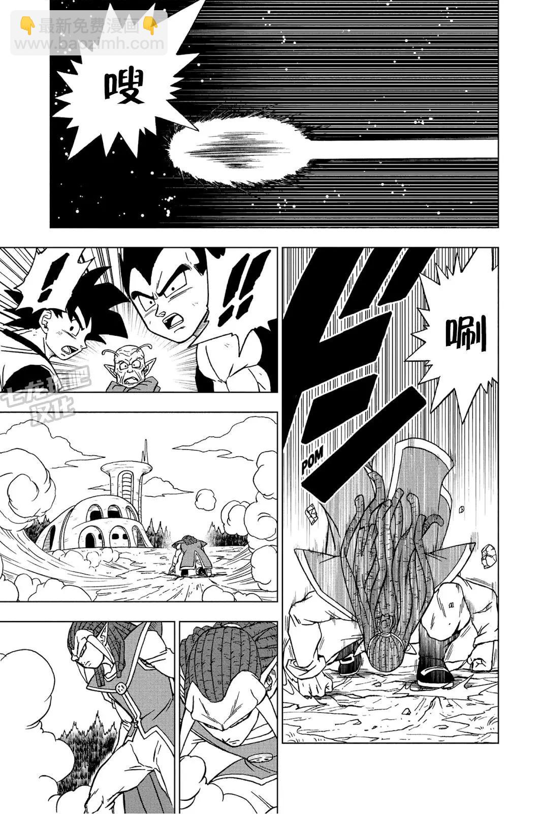 七龍珠超 - 第84話 - 2
