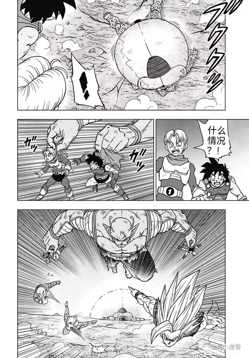 七龍珠超 - 第100話 - 4