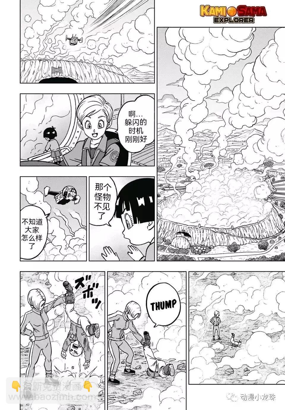 七龍珠超 - 第100話 - 1
