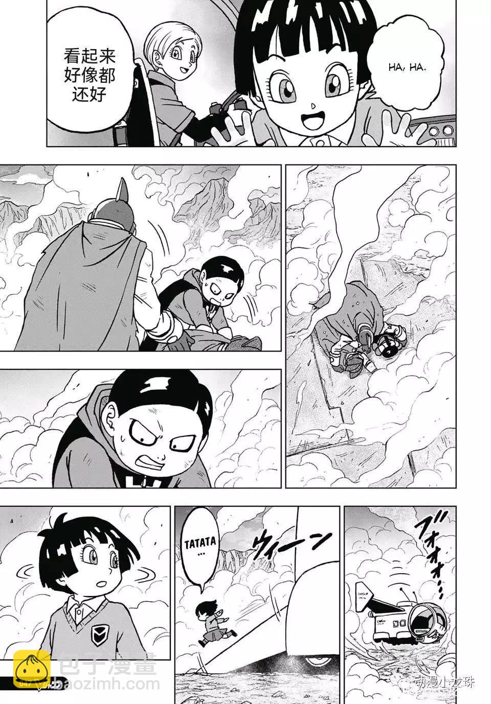 七龍珠超 - 第100話 - 2
