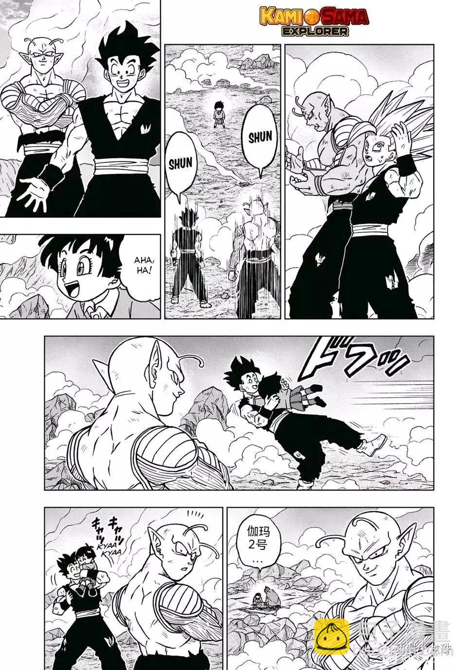 七龍珠超 - 第100話 - 4