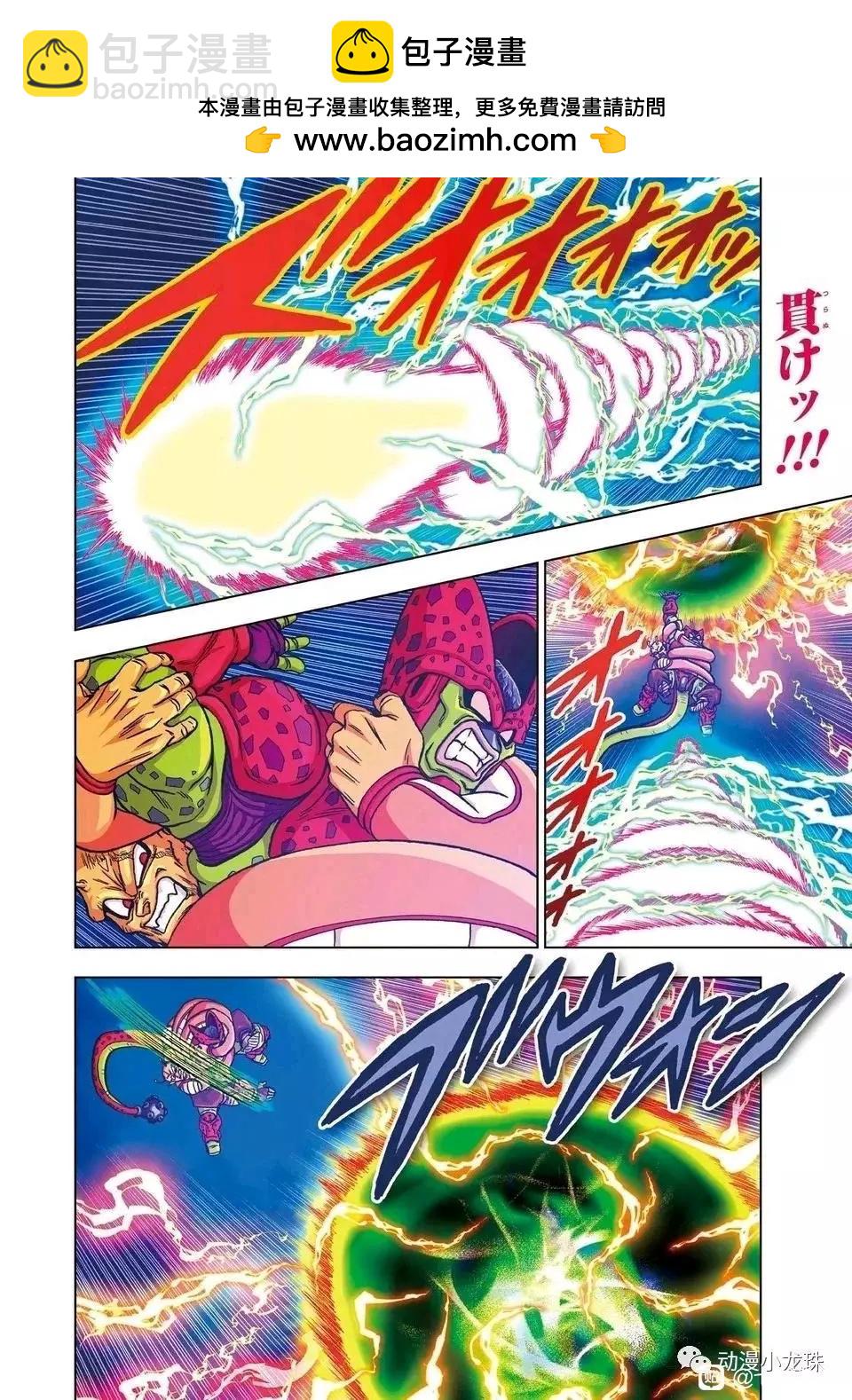 七龍珠超 - 第100話 - 3