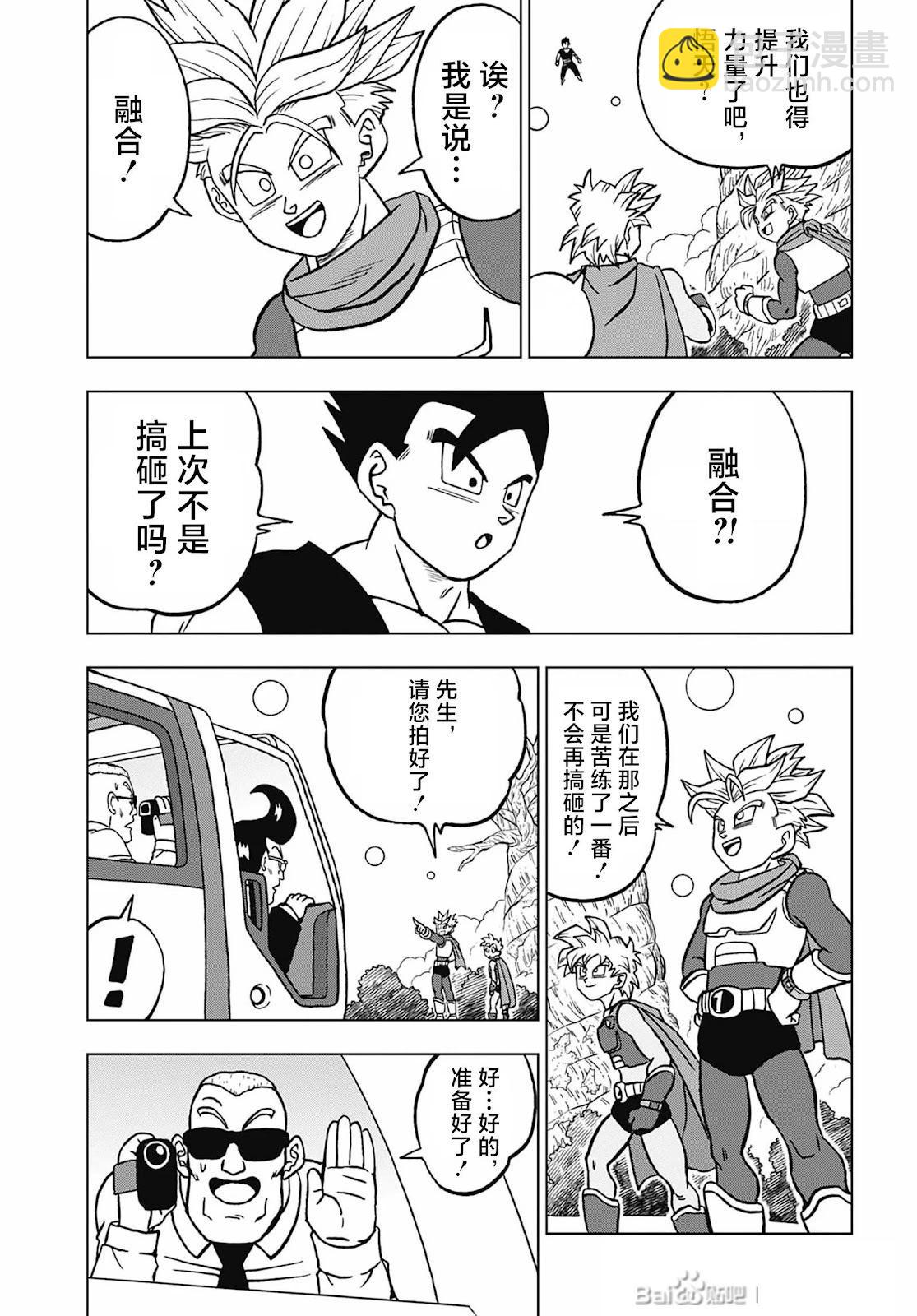 七龍珠超 - 第102話 - 1