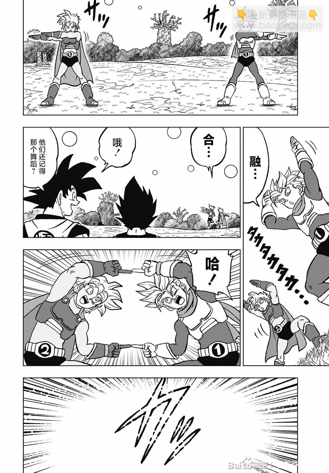 七龍珠超 - 第102話 - 2