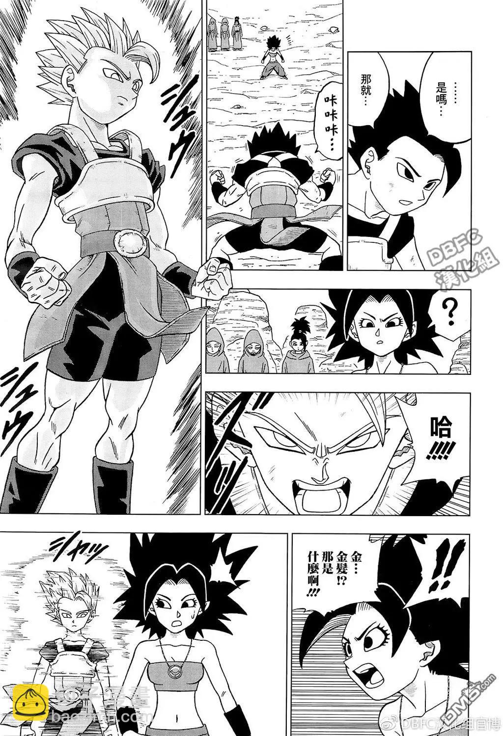 七龍珠超 - 第32回 集合吧，超戰士們！2 - 4